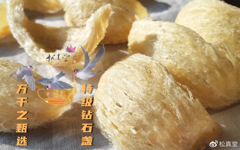松真堂特級鑽石盞
