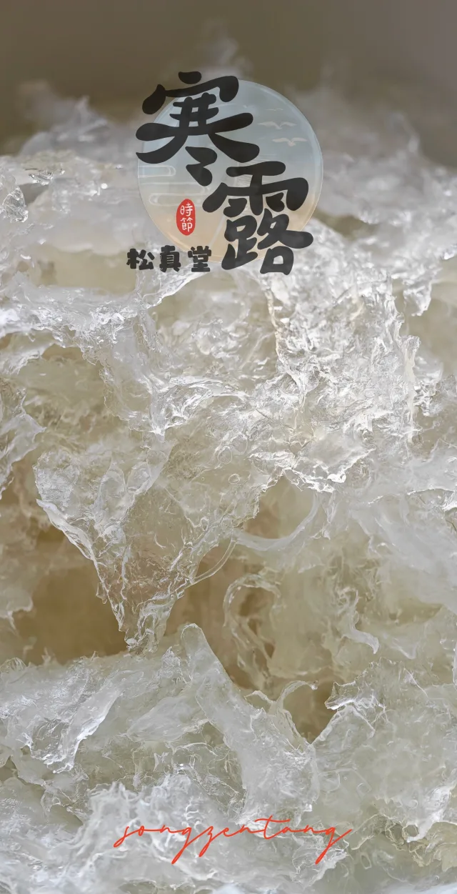 寒露